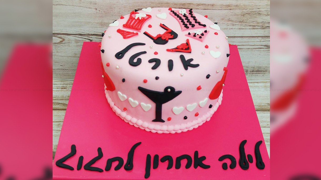 איה -  עוגות מעוצבות - 073-7029941