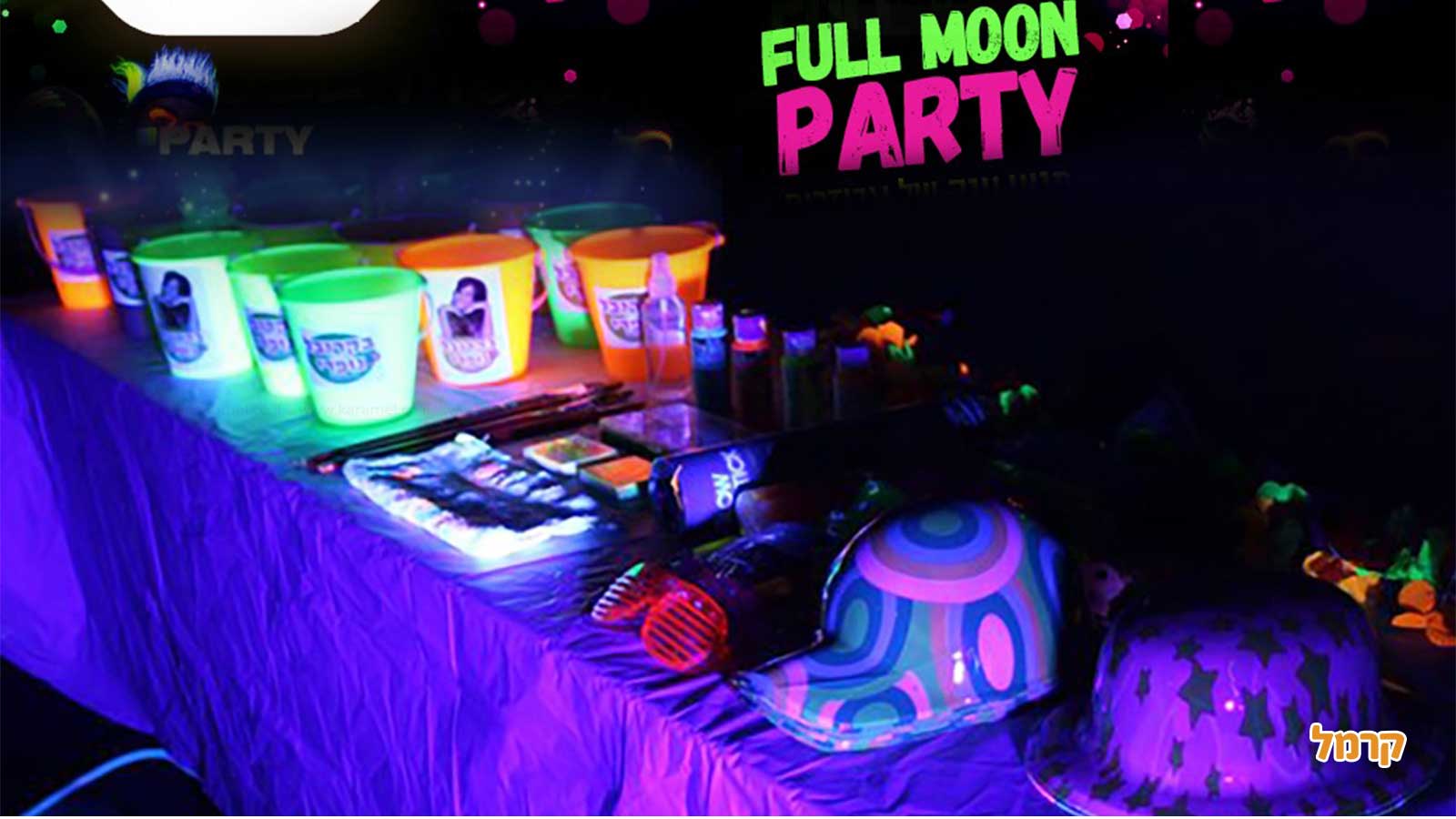 מסיבת אולטרה סגול - 073-7029947