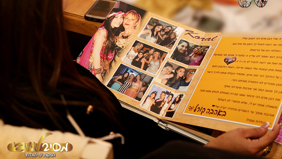דפנה הפקות מסיבות - 073-7029945