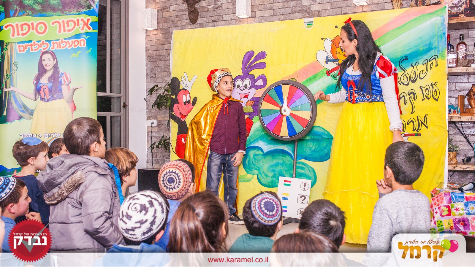 קרנבל עם גלגל המזל - 073-7027541