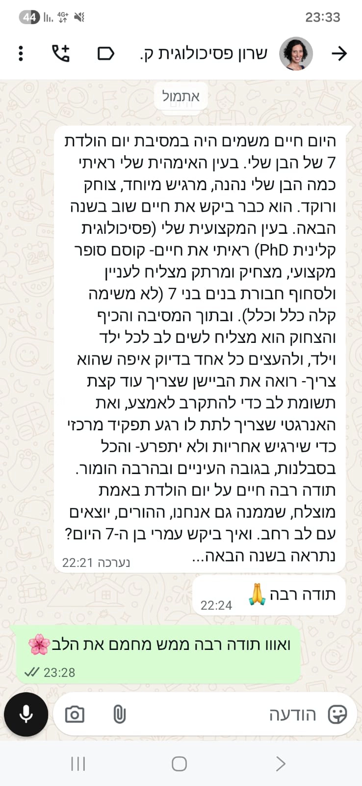 חיים משמיים הקוסם הגדול - 073-7027613