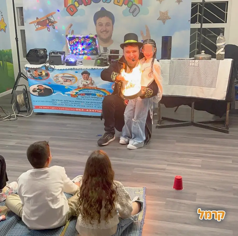 חיים משמיים הקוסם הגדול - 073-7027613