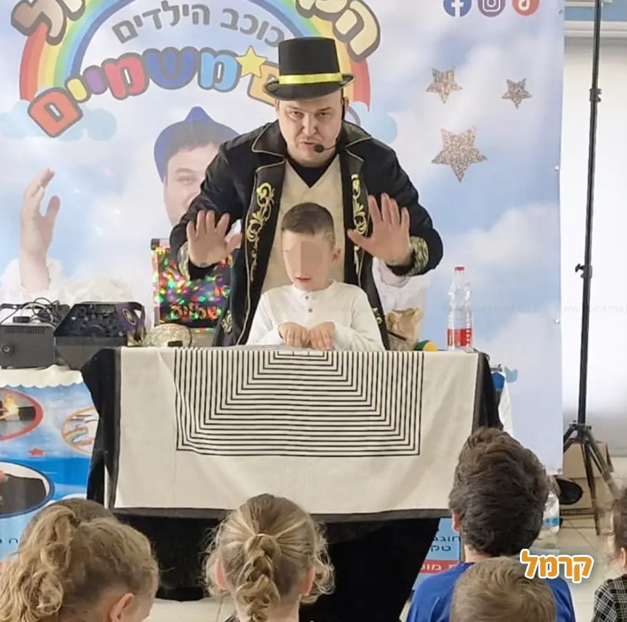 חיים משמיים הקוסם הגדול - 073-7027613