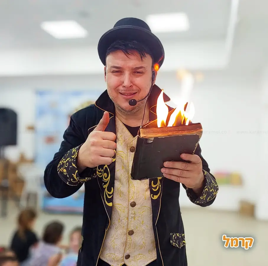 חיים משמיים הקוסם הגדול - 073-7027613