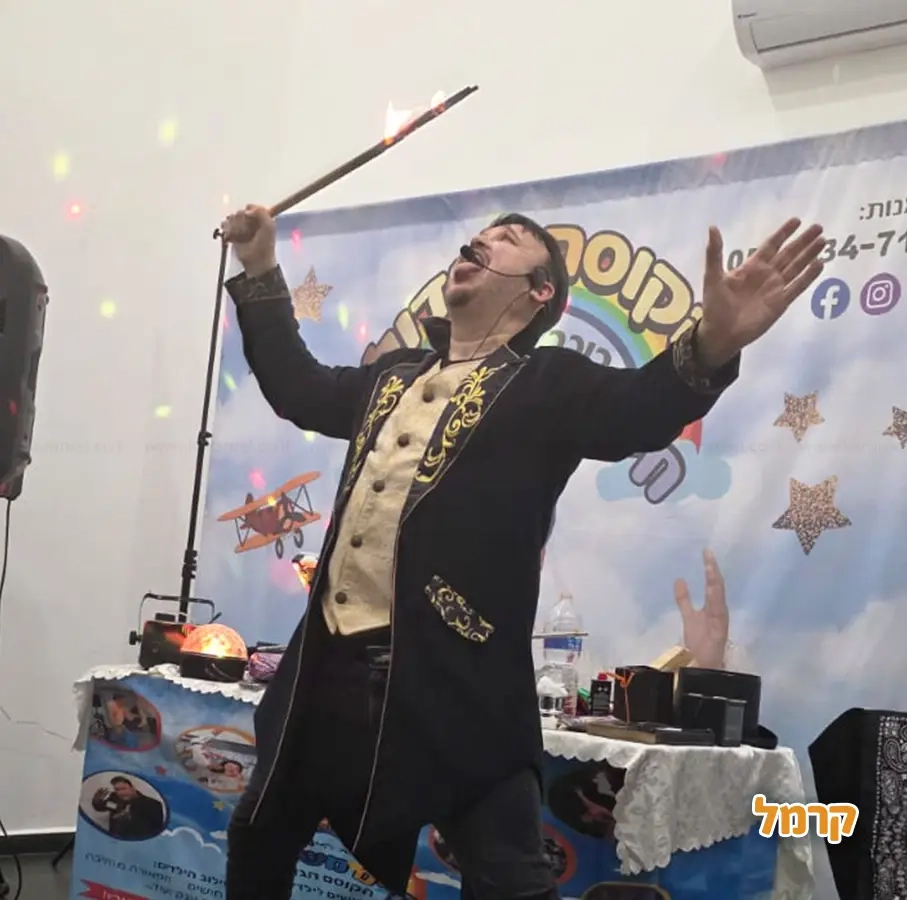 חיים משמיים הקוסם הגדול - 073-7027613