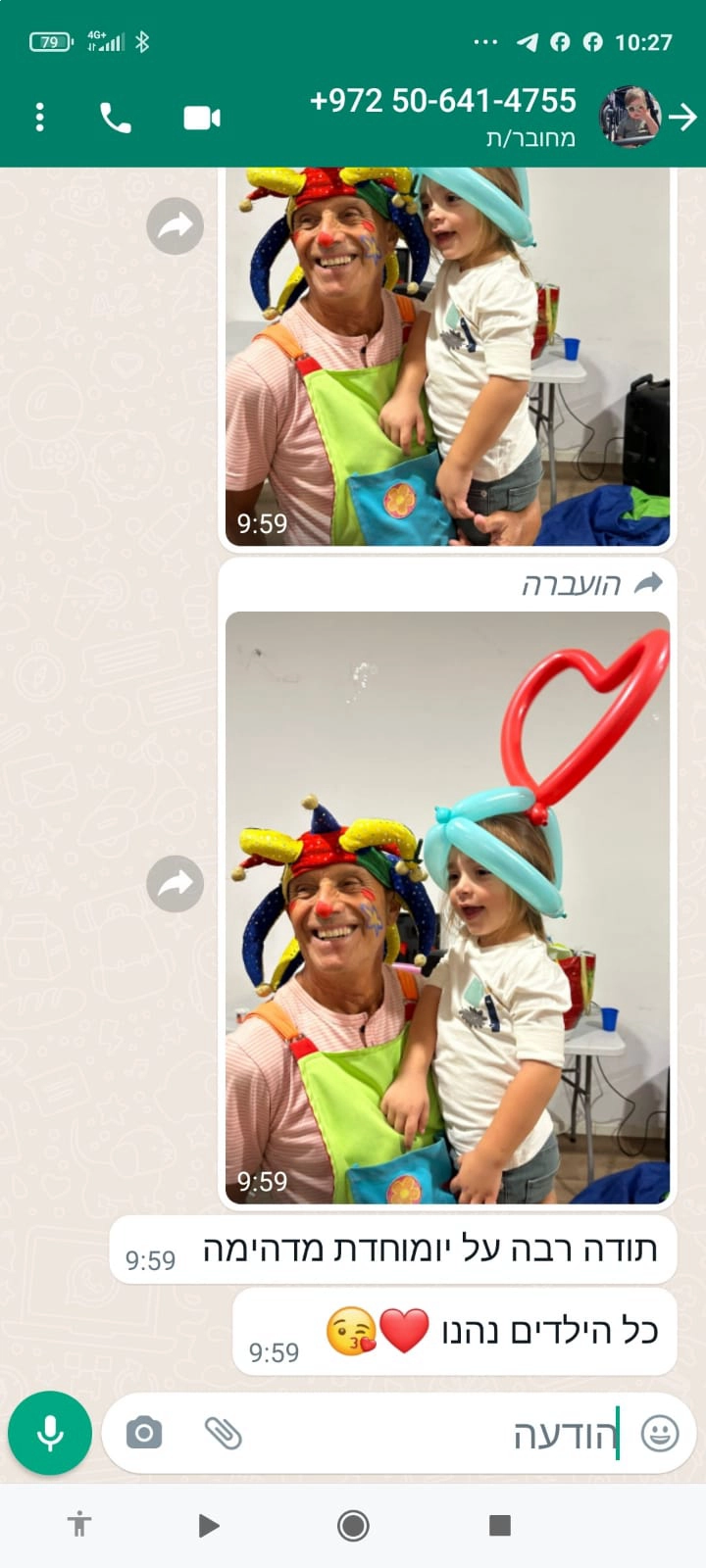 דני שובבני הליצן והקוסם - 073-7027562