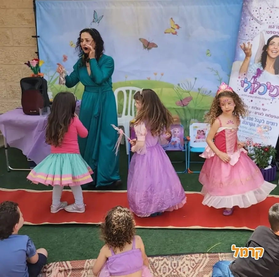 מיכלולי - הפייה הקסומה - 073-7027681