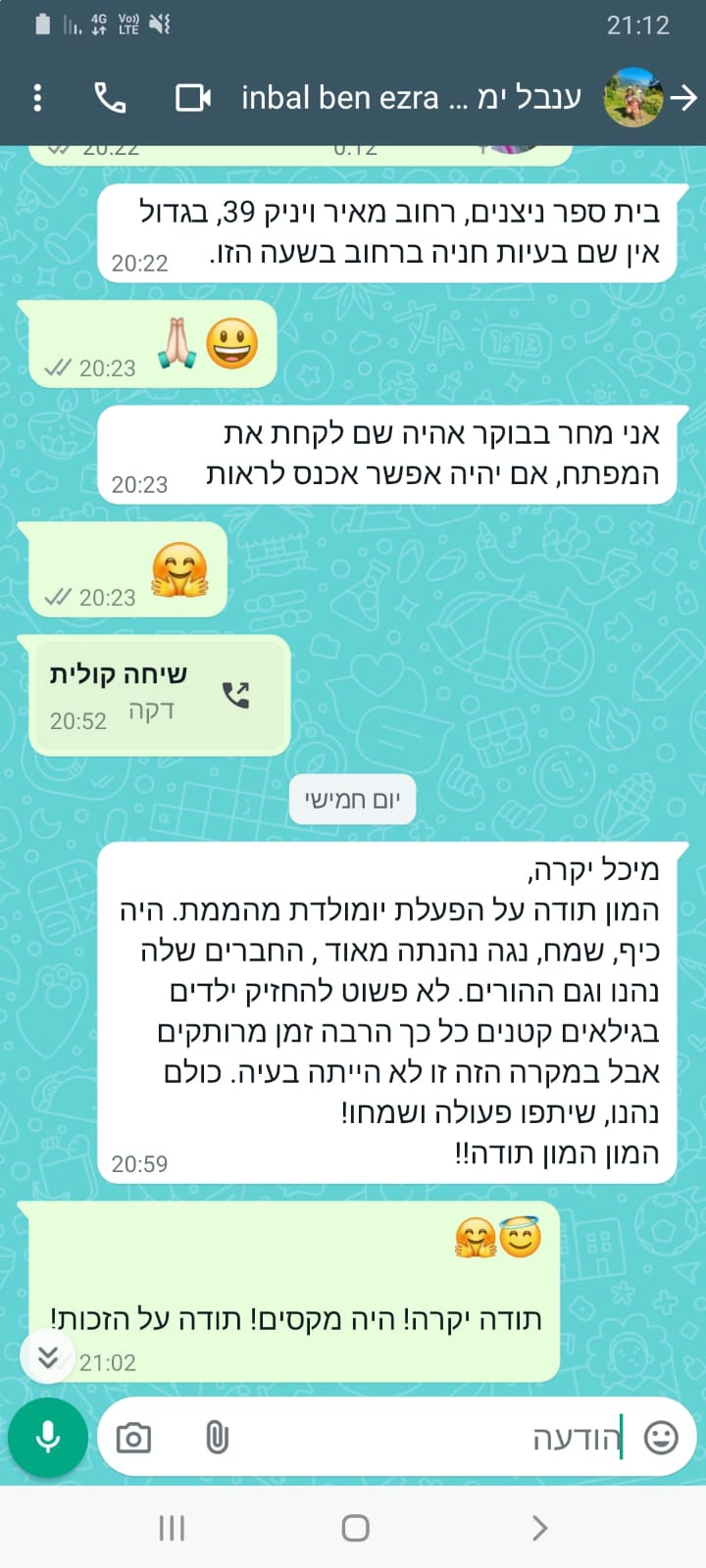 מיכלולי - הפייה הקסומה - 073-7027681