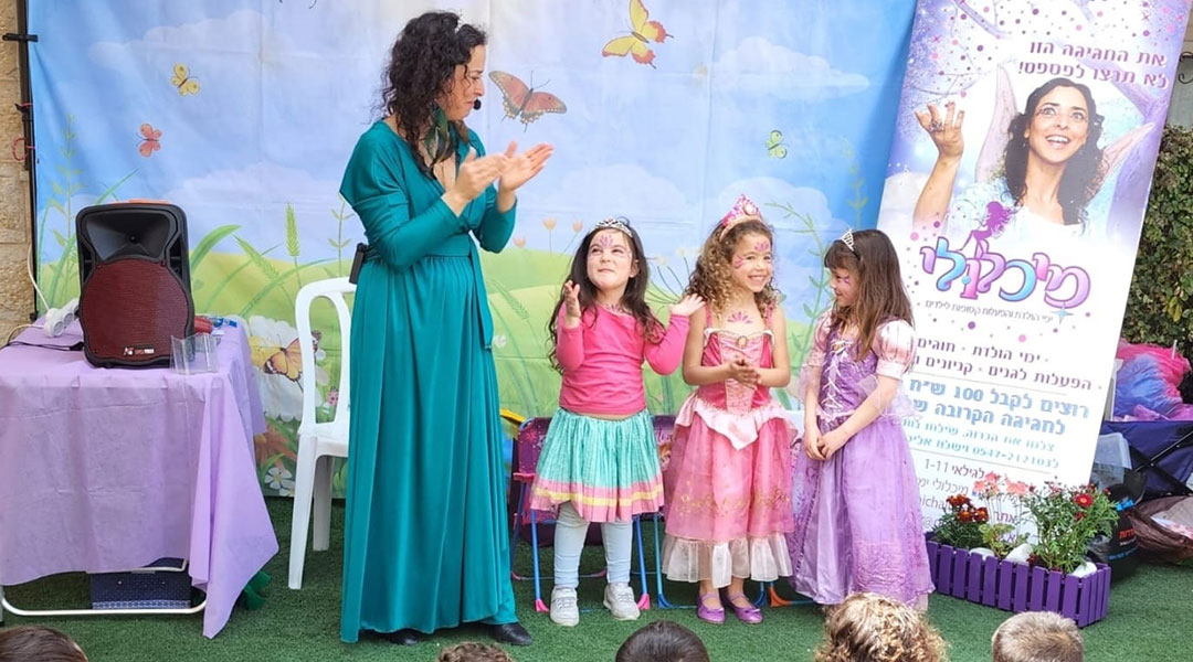 מיכלולי - הפייה הקסומה