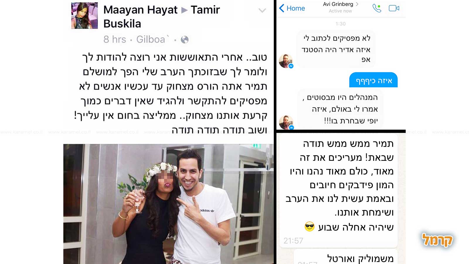 תמיר בוסקילה במופע סטנדאפ - 073-7027628