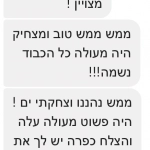תמיר בוסקילה במופע סטנדאפ - 073-7027628