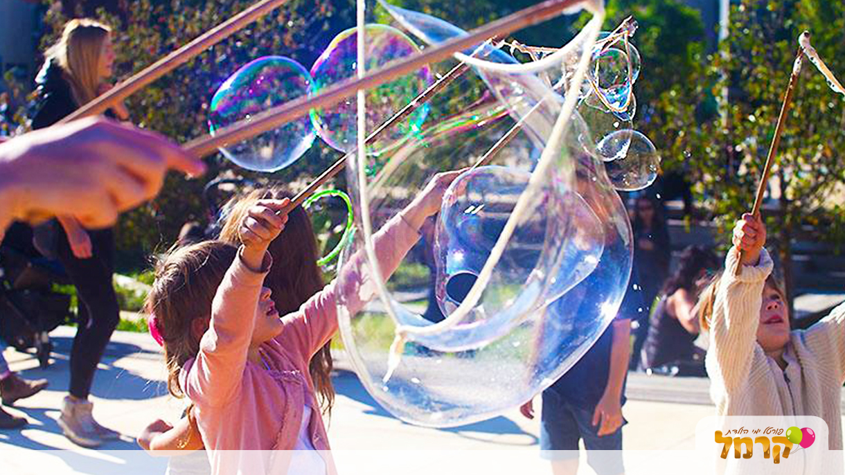 בועות והפתעות - 073-7027603