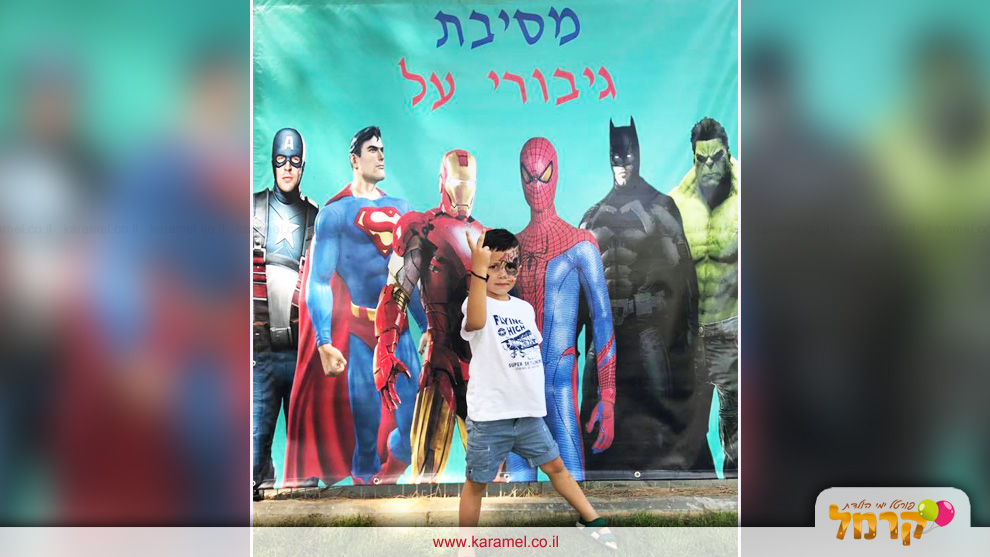 ליגת הכיף של חלומית - 073-7576547