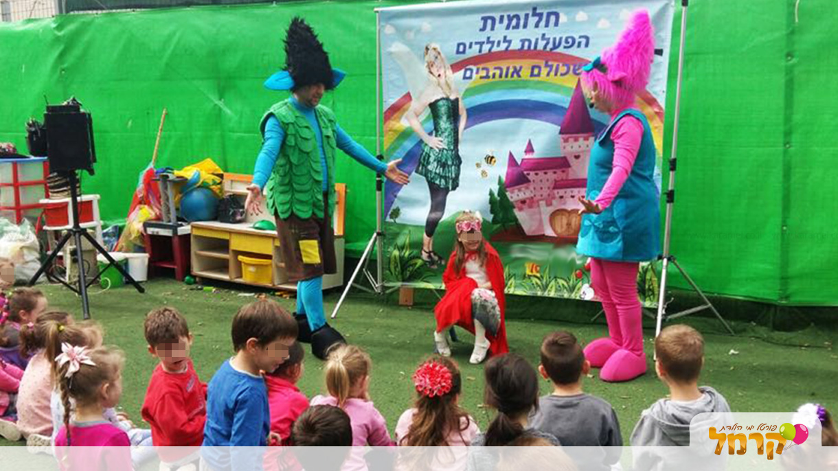 ליגת הכיף של חלומית - 073-7576547