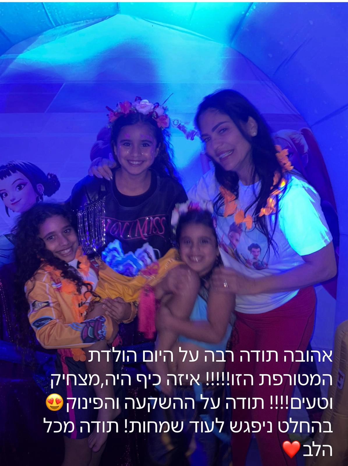 אפצ'י הפעלות מדליקות - 073-7829285