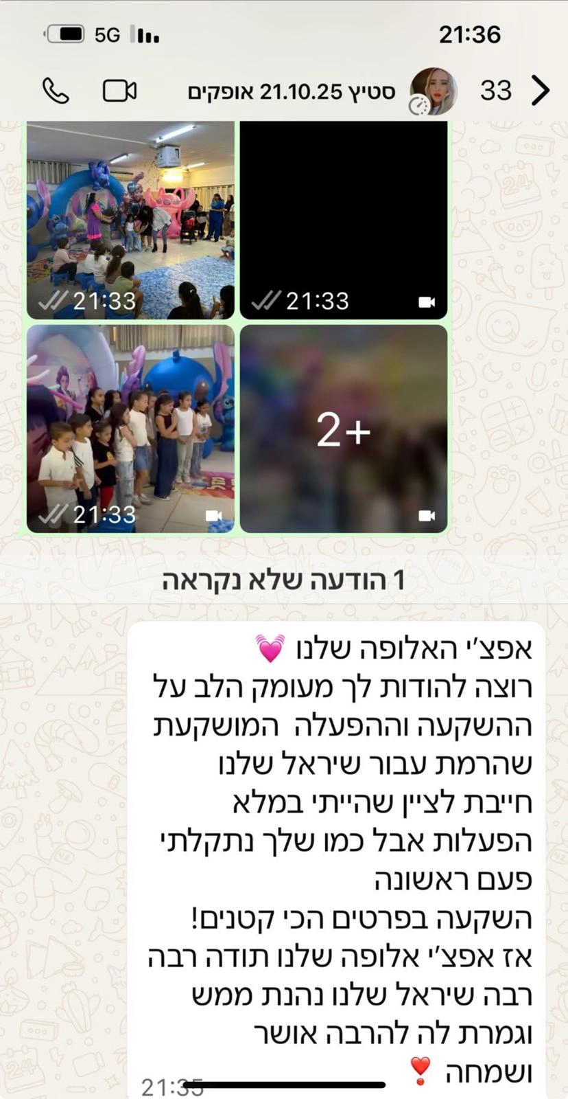 אפצ'י הפעלות מדליקות - 073-7829285