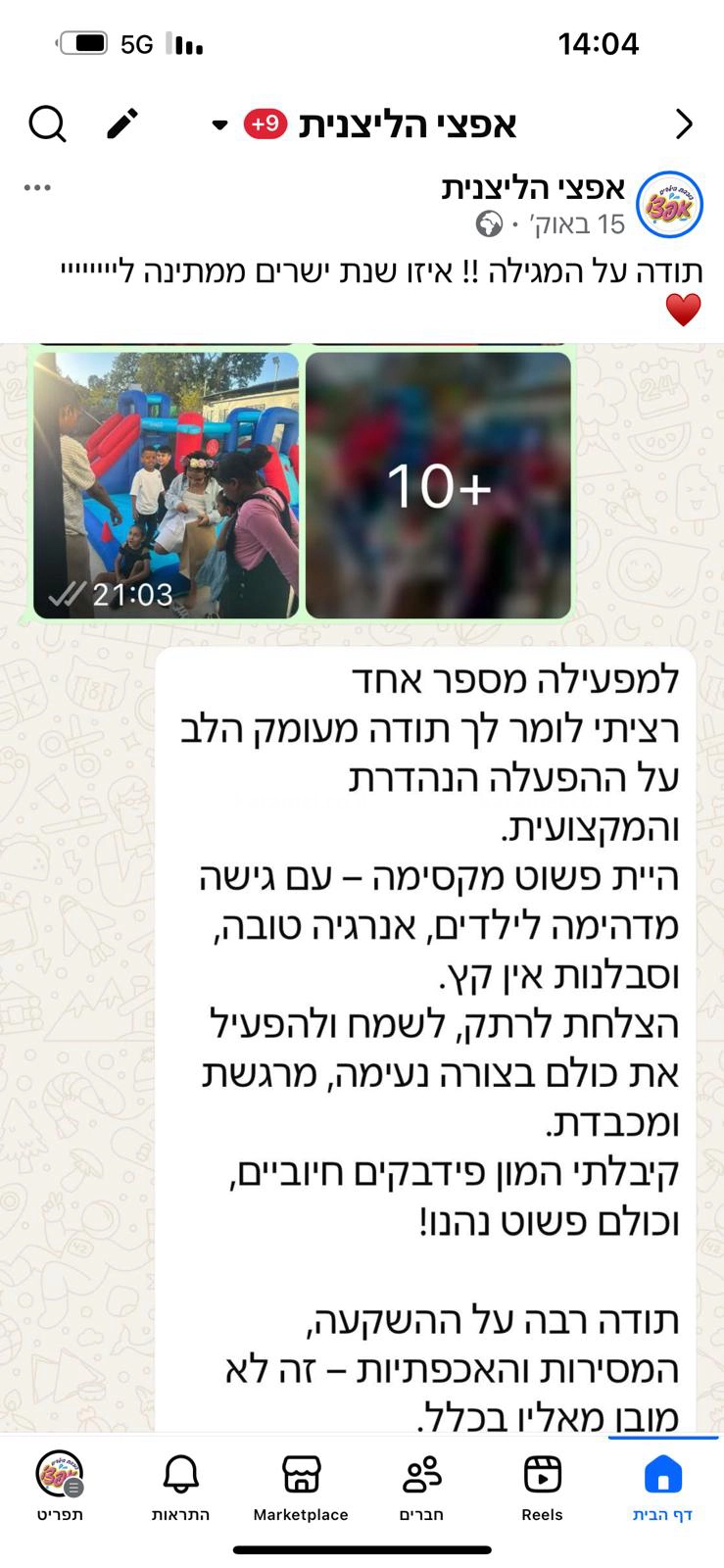 אפצ'י הפעלות מדליקות - 073-7829285