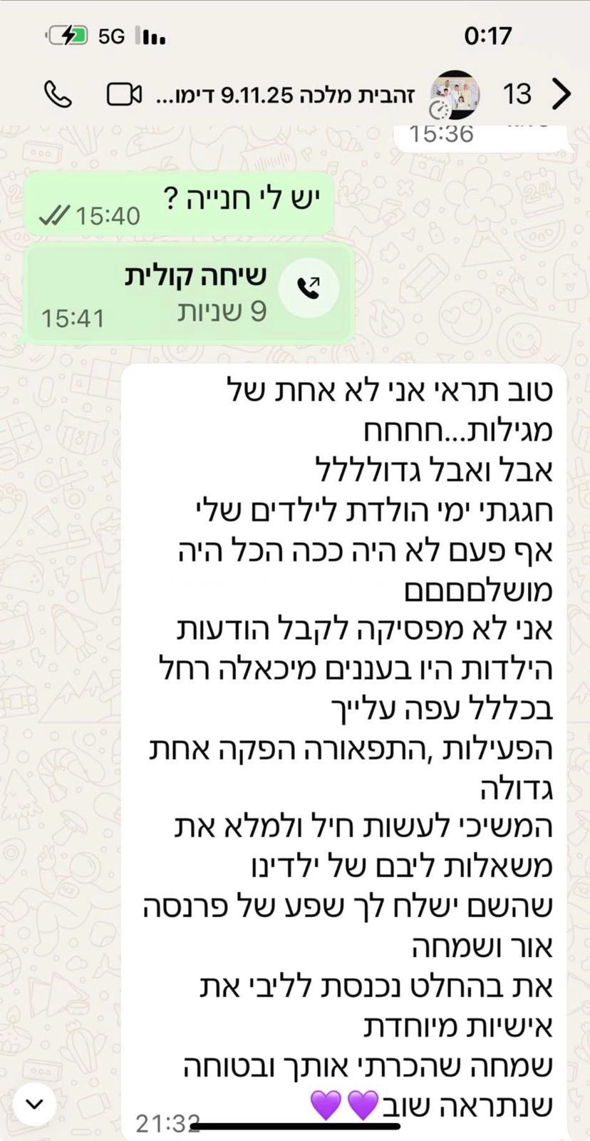 אפצ'י הפעלות מדליקות - 073-7829285