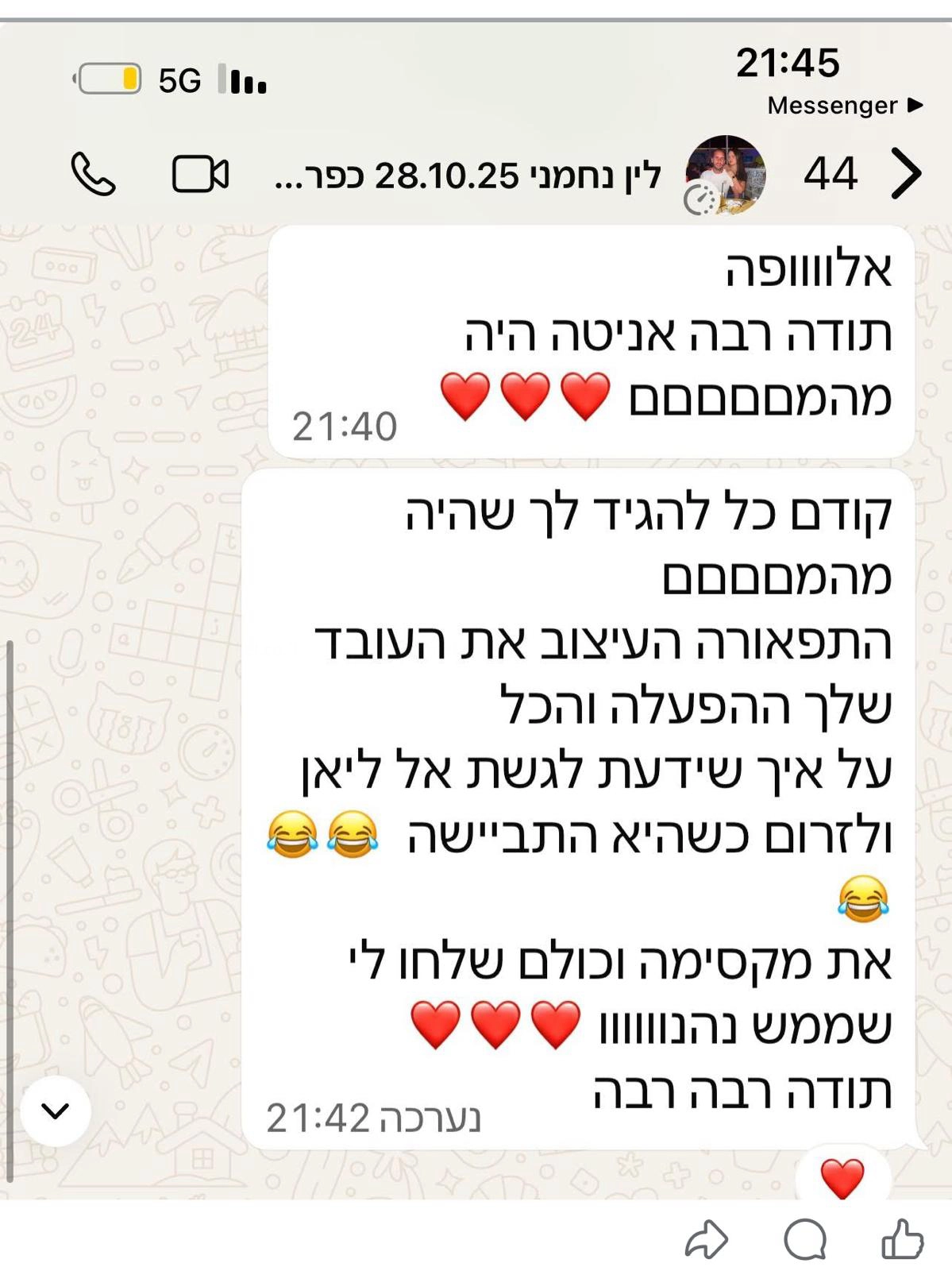 אפצ'י הפעלות מדליקות - 073-7829285