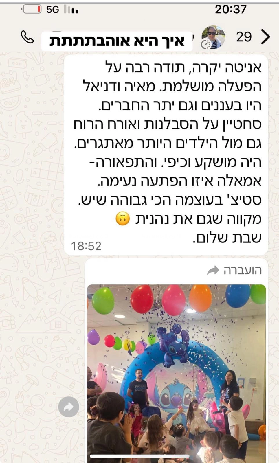 אפצ'י הפעלות מדליקות - 073-7829285