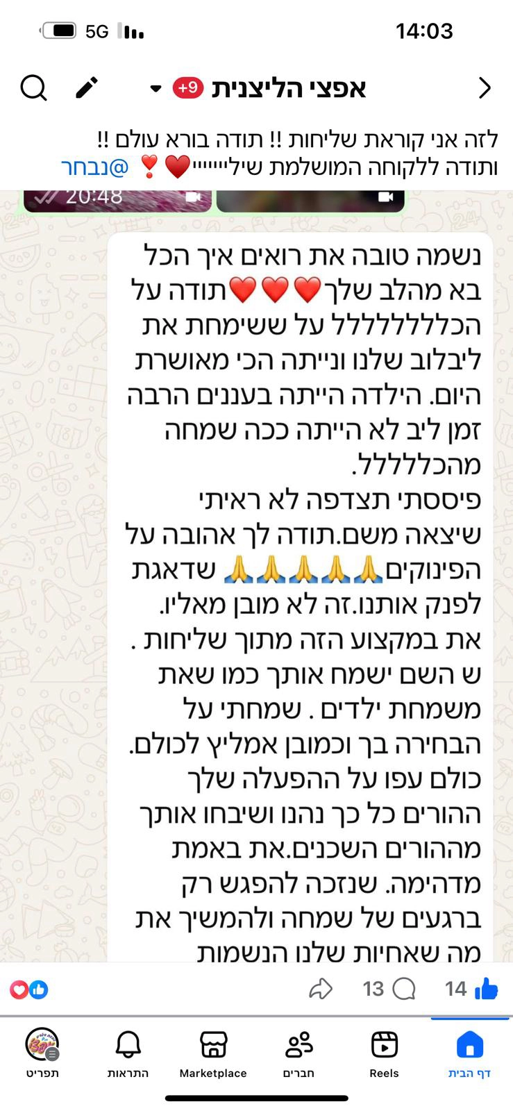 אפצ'י הפעלות מדליקות - 073-7829285