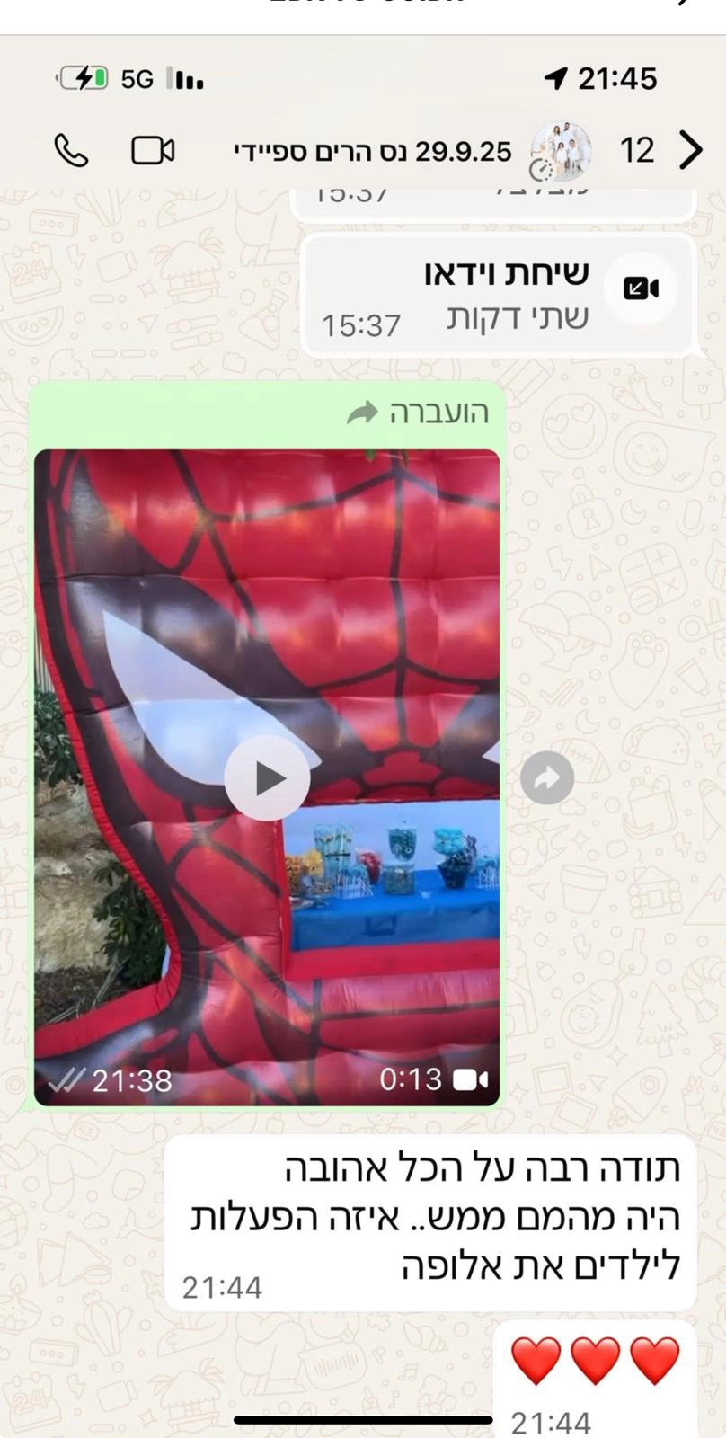 אפצ'י הפעלות מדליקות - 073-7829285