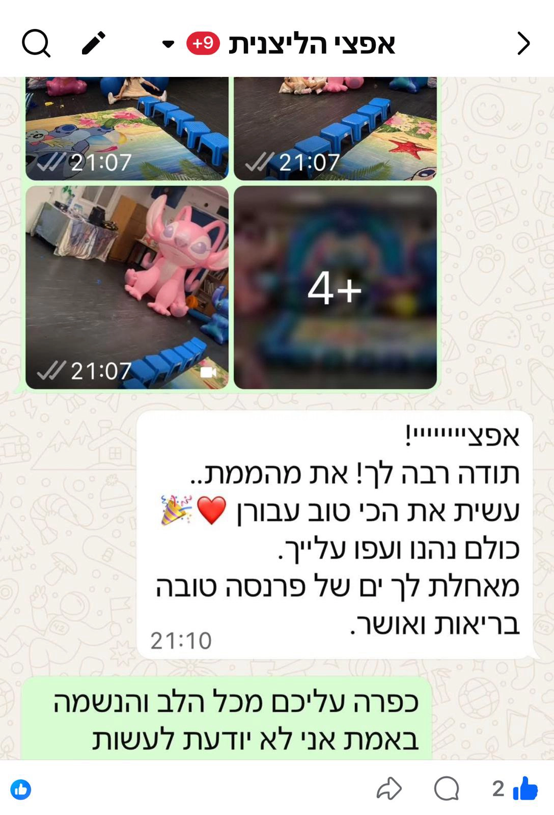 אפצ'י הפעלות מדליקות - 073-7829285