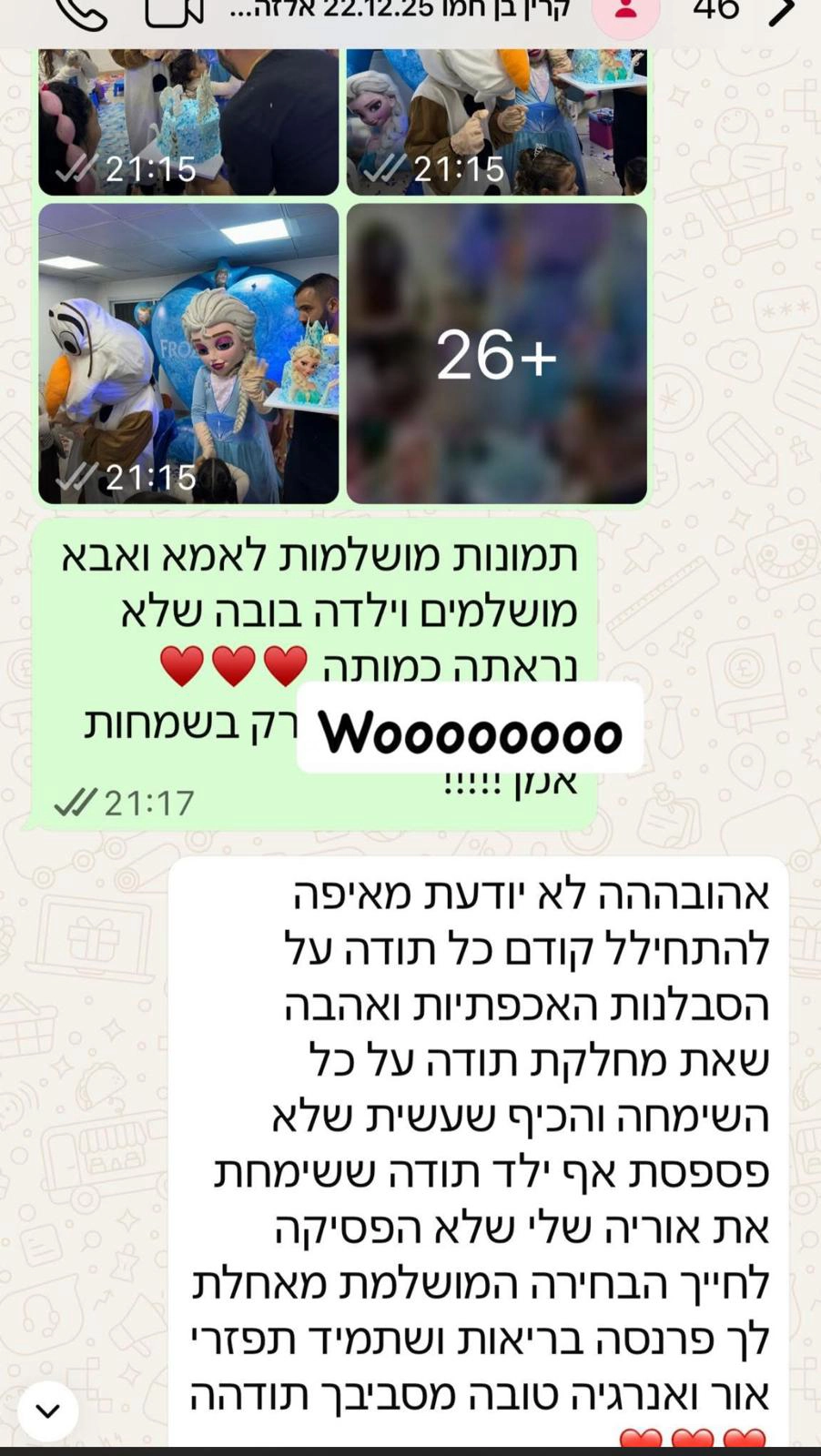 אפצ'י הפעלות מדליקות - 073-7829285
