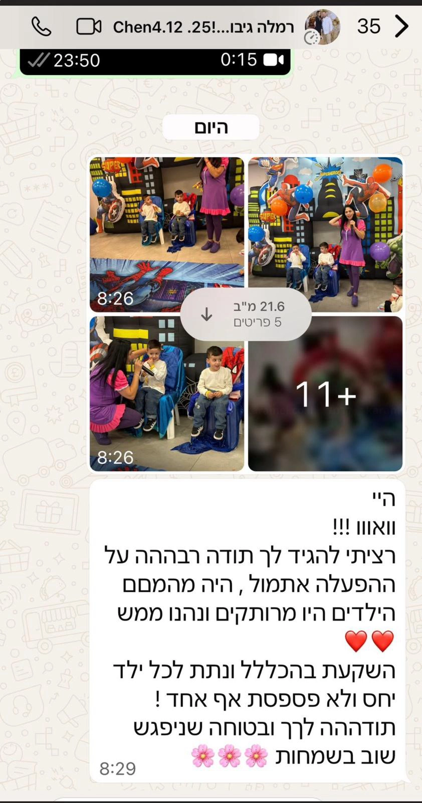 אפצ'י הפעלות מדליקות - 073-7829285