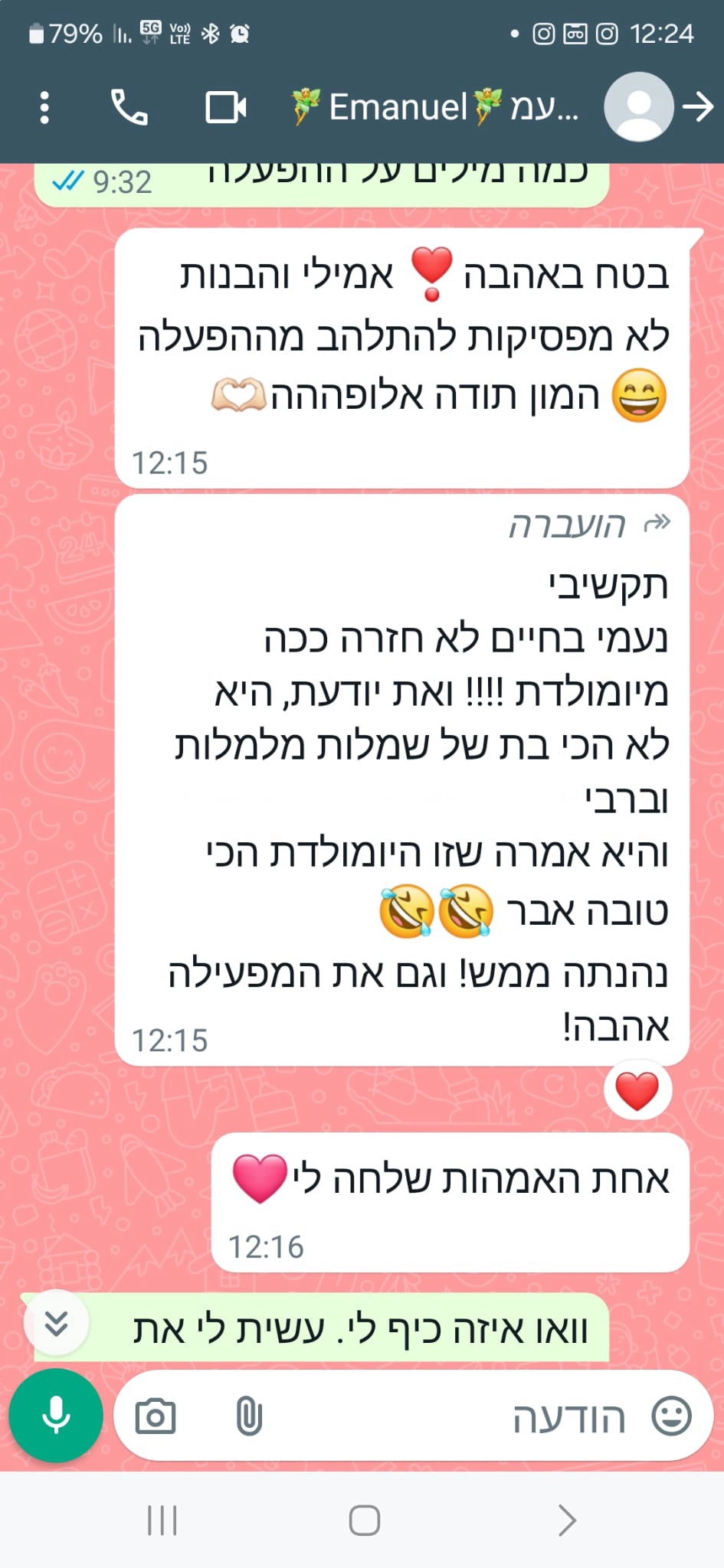 דפנה מלכה - בוק מצווה - 073-7587052