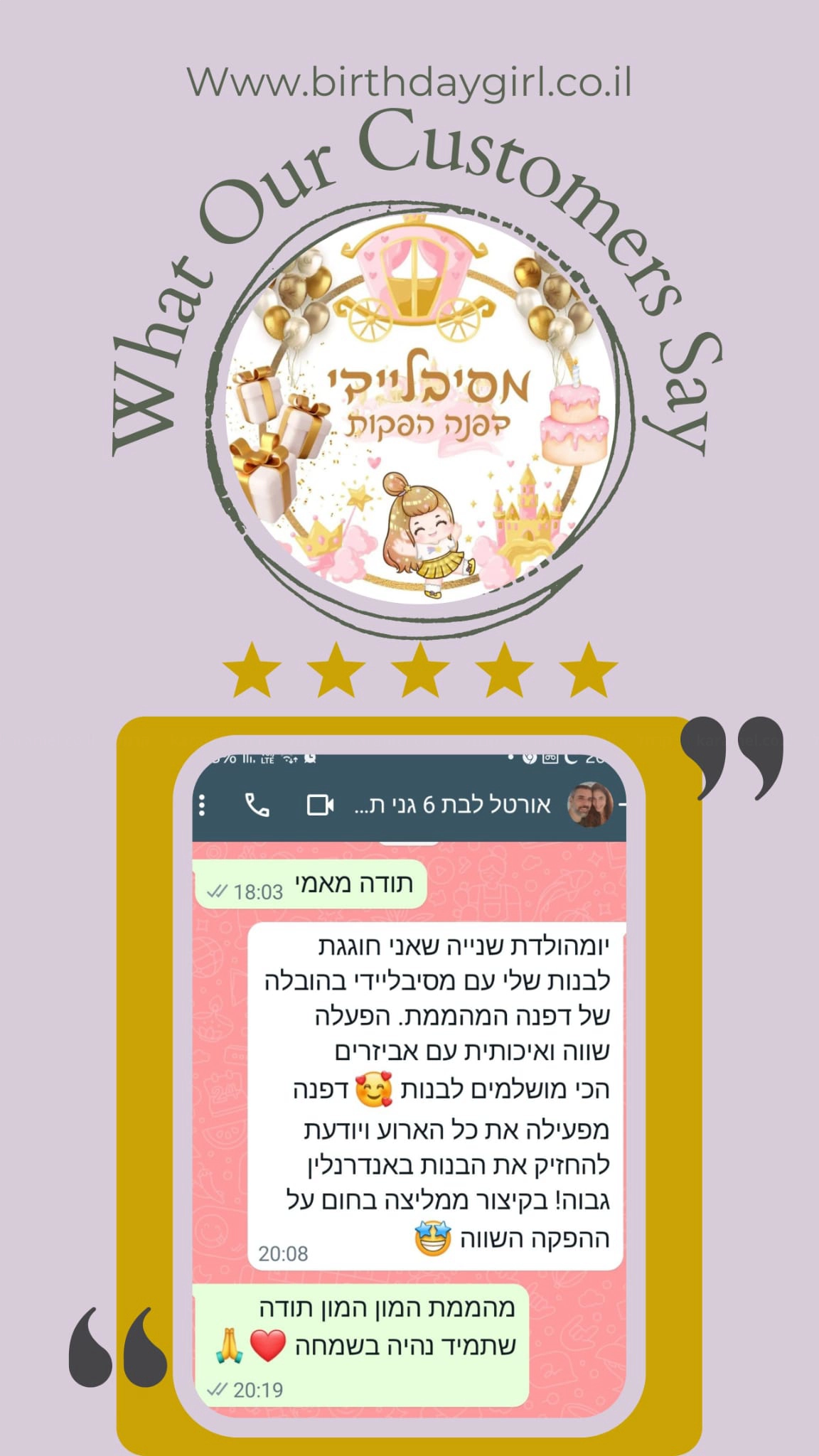 דפנה מלכה - בוק מצווה - 073-7587052