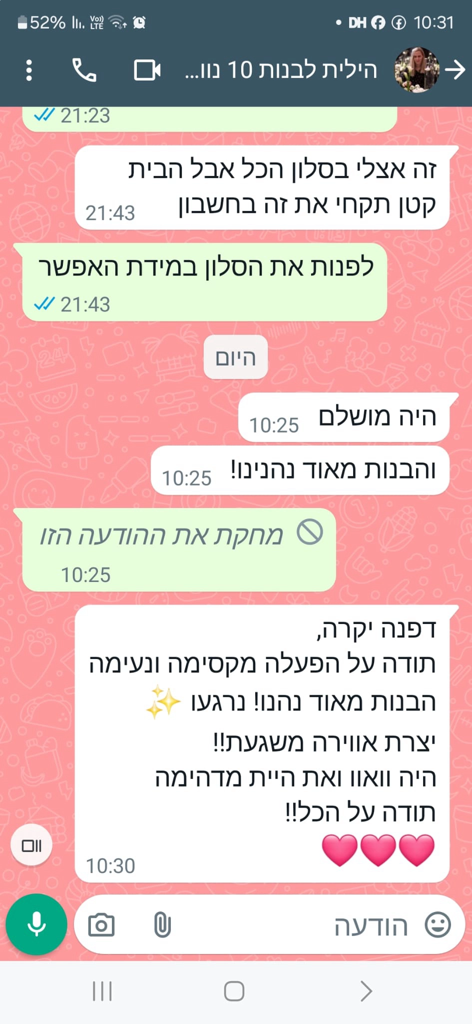 דפנה מלכה - בוק מצווה - 073-7587052