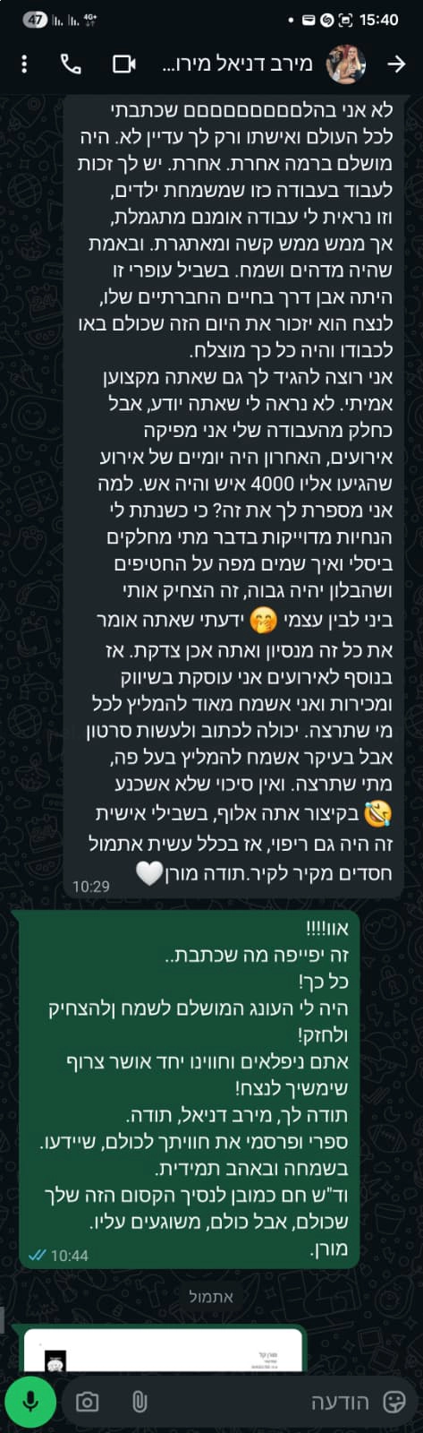 מורן קל - סטנדאפיסט קורע מצחוק - 073-7028524
