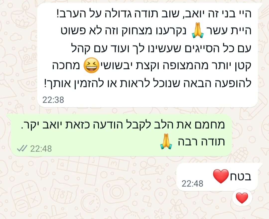 בני ברוכים - מטורף מצחוק - 073-7837627