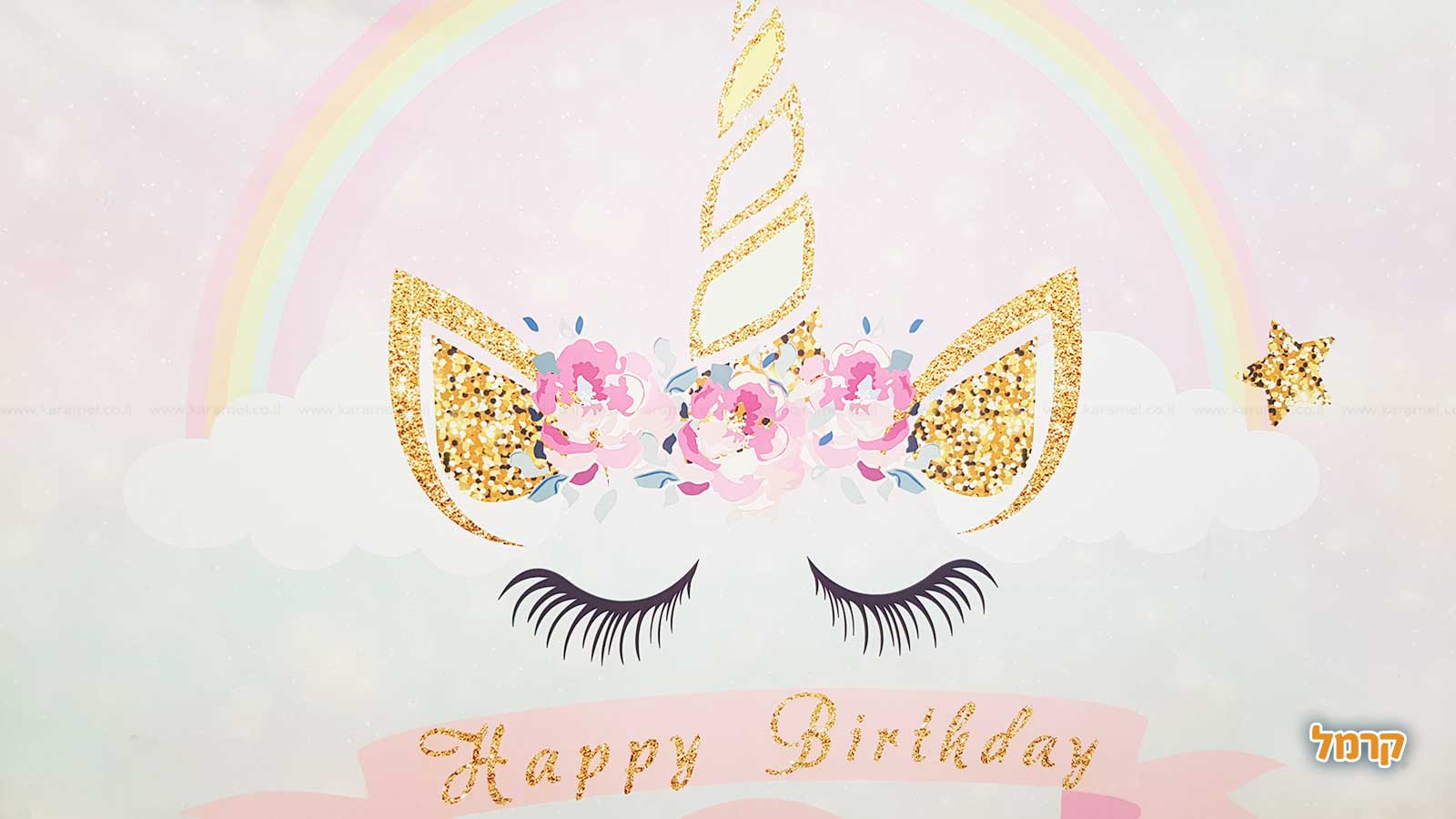 מסיבת חד קרן קסומה - 073-7826929