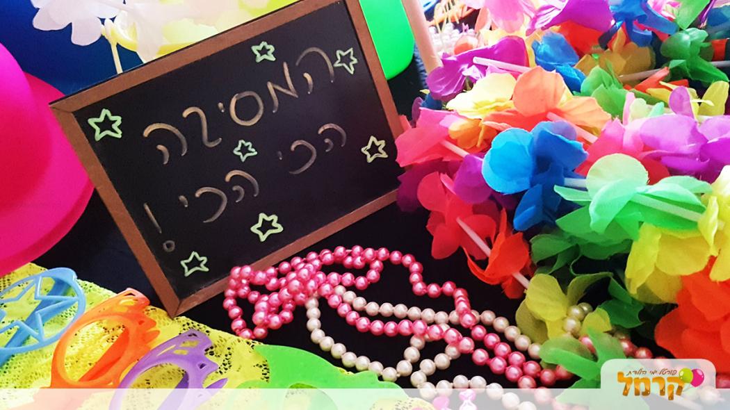 פולמון טיים פארטי - 073-7820673