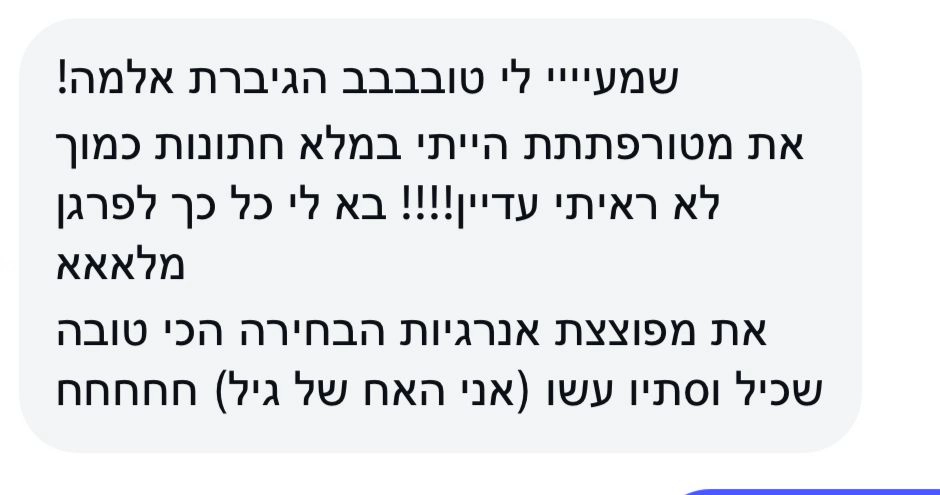 ענת ורמוט - סקסופוניסטית וזמרת - 073-7599246