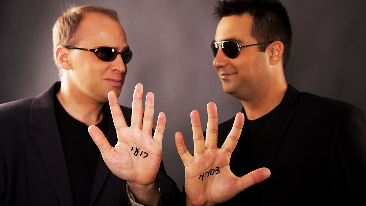 מופע הבידור של רועי וצפריר - 073-7828048