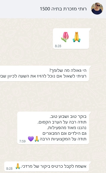 מרדכי שרם פלאי הגרפולוגיה - 073-7836920