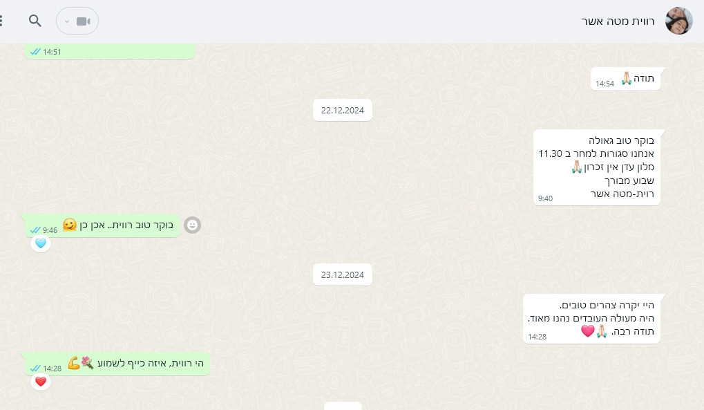 מרדכי שרם פלאי הגרפולוגיה - 073-7836920