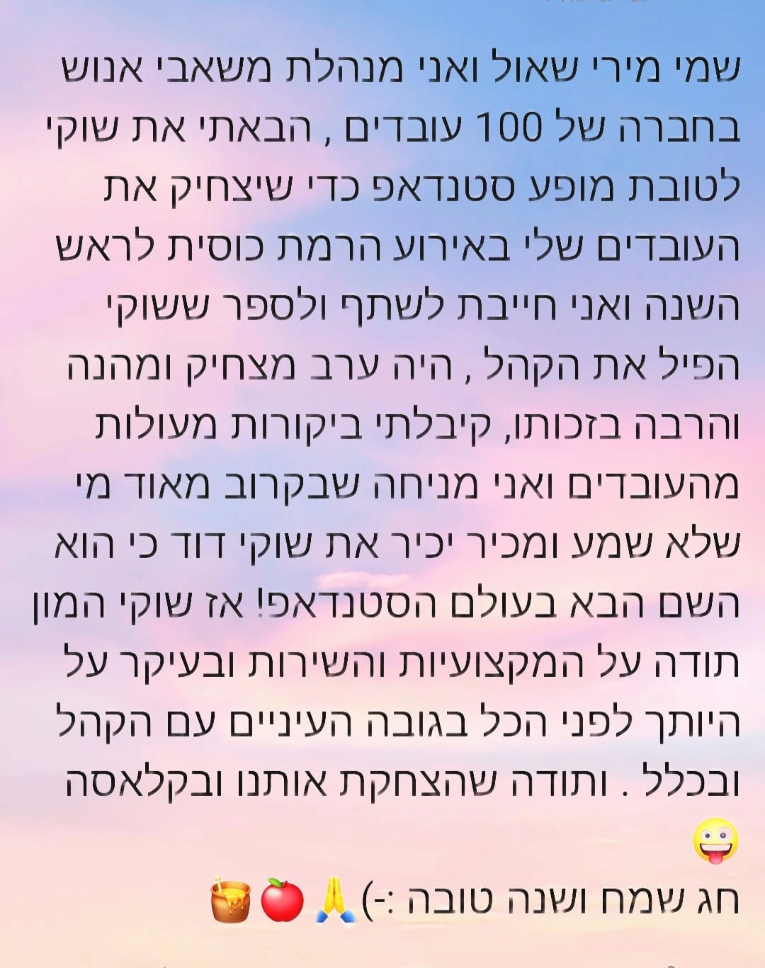 שוקי דוד - המומחה בסטנדאפ - 073-7838186