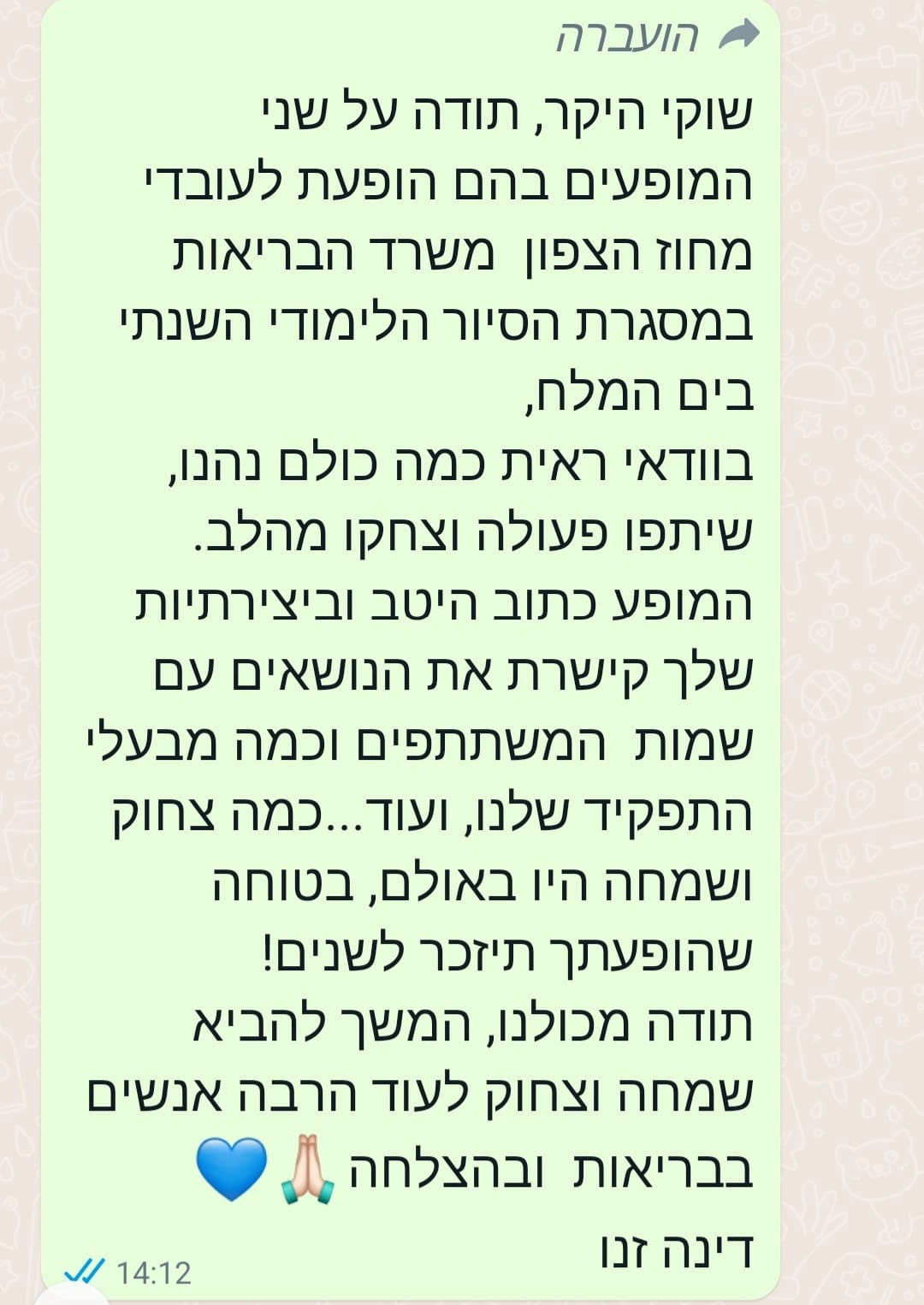 שוקי דוד - המומחה בסטנדאפ - 073-7838186