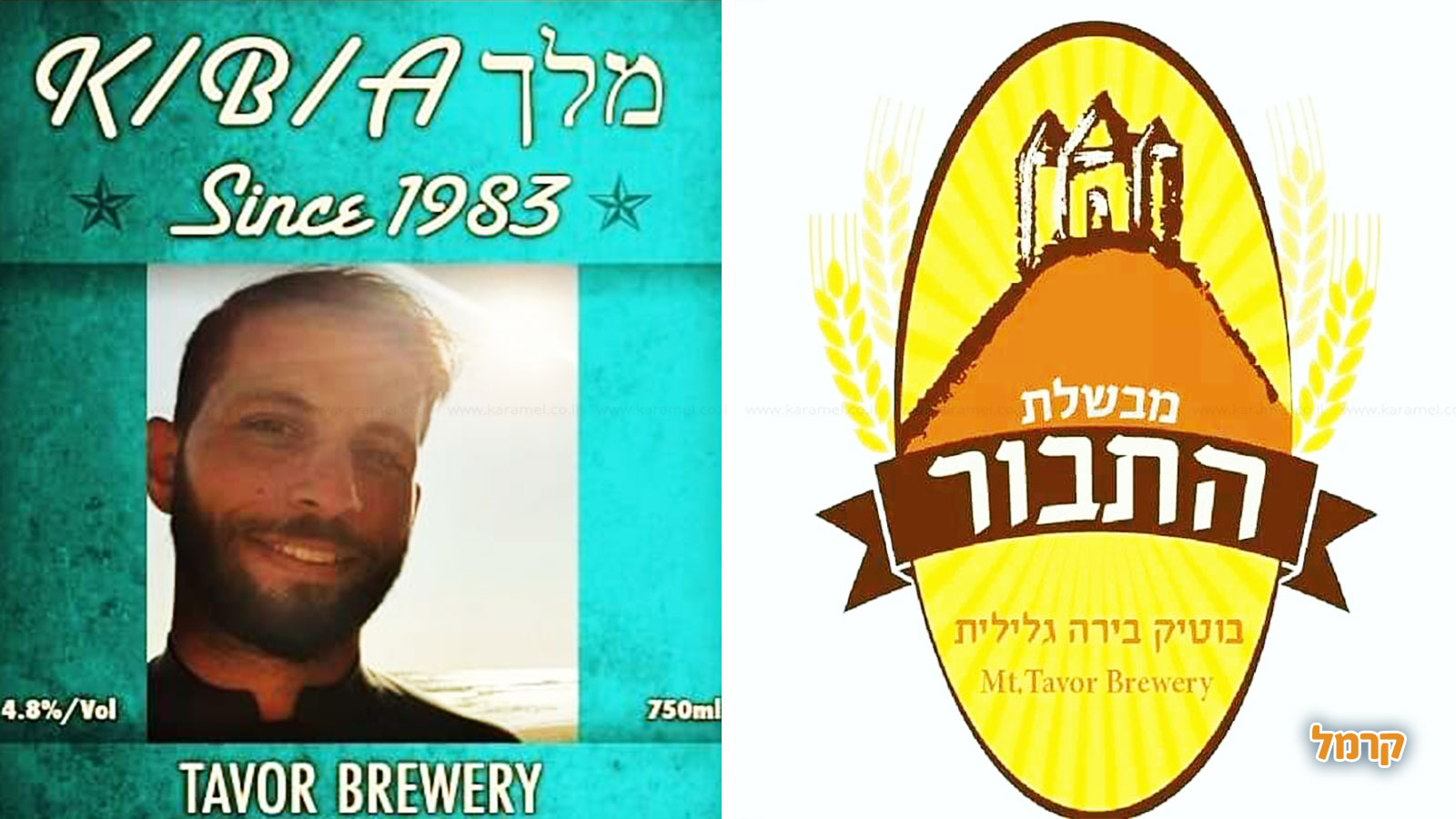 סדנאות בירה תבור - 073-7757175