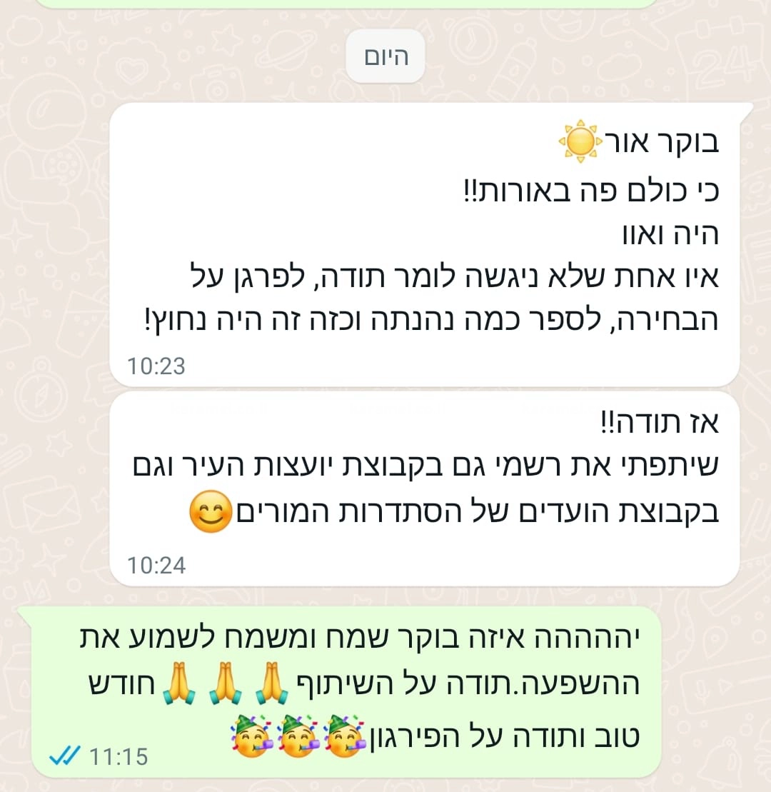 שגיא לוי - תכנים בידורים והנחייה - 073-7758039