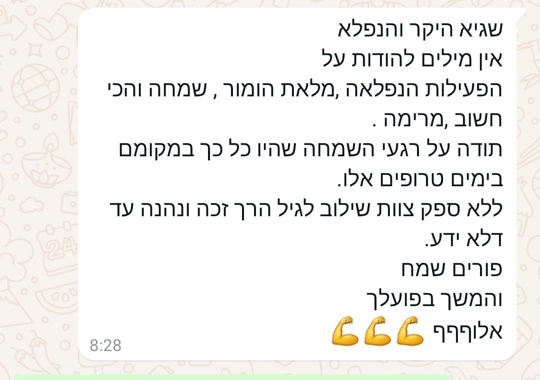 שגיא לוי - תכנים בידורים והנחייה - 073-7758039