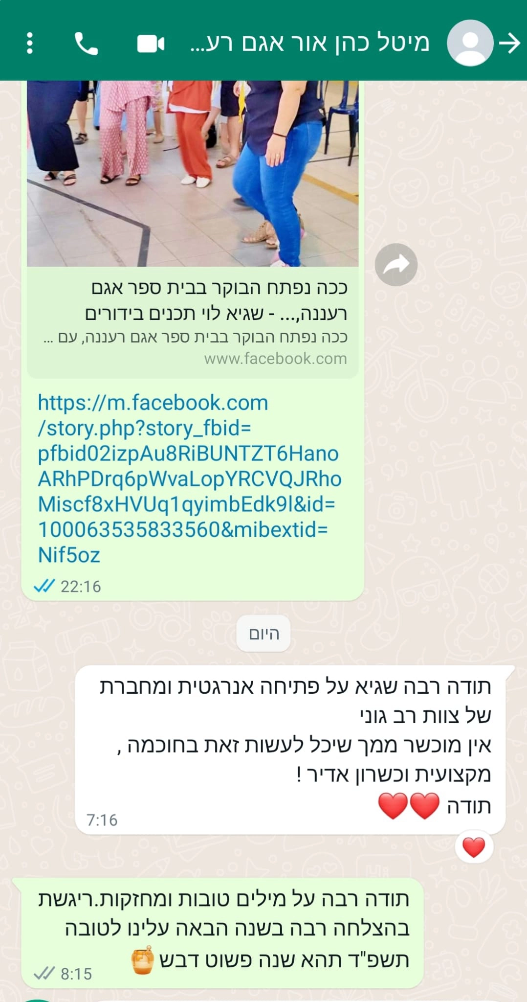 שגיא לוי - תכנים בידורים והנחייה - 073-7758039