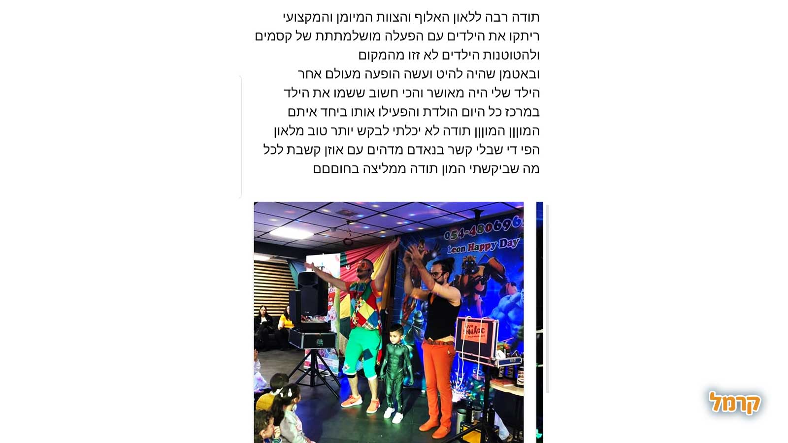 רובוטריקים מהחלל החיצון - 073-7026227