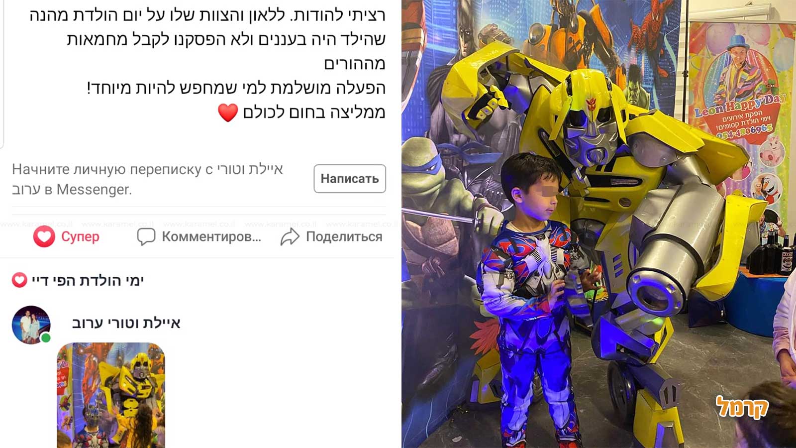רובוטריקים מהחלל החיצון - 073-7026227
