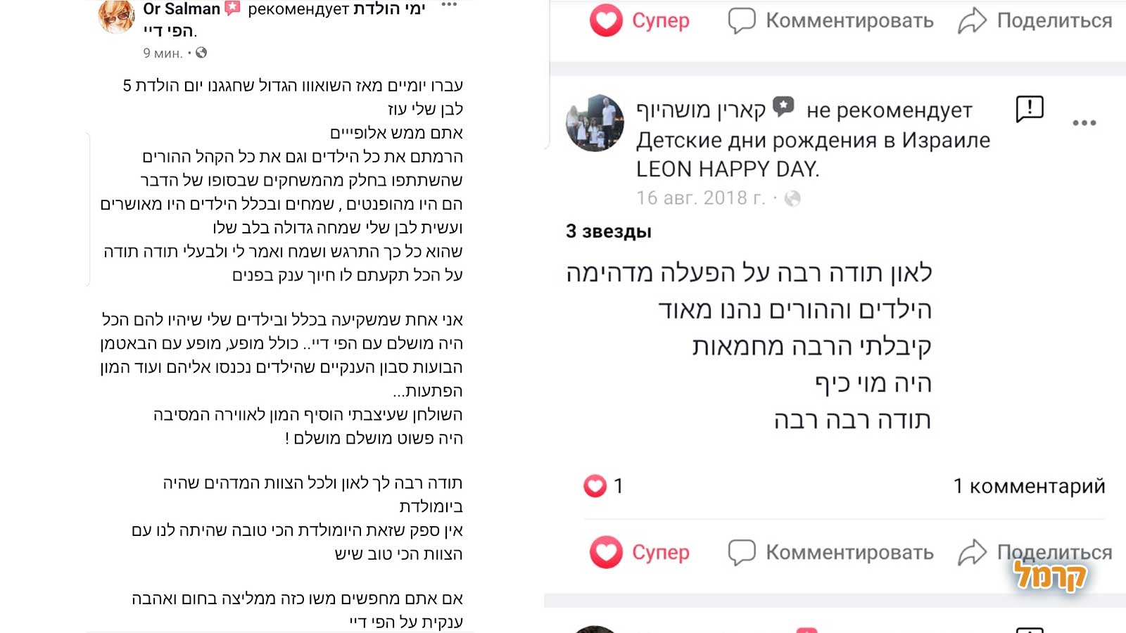 רובוטריקים מהחלל החיצון - 073-7026227