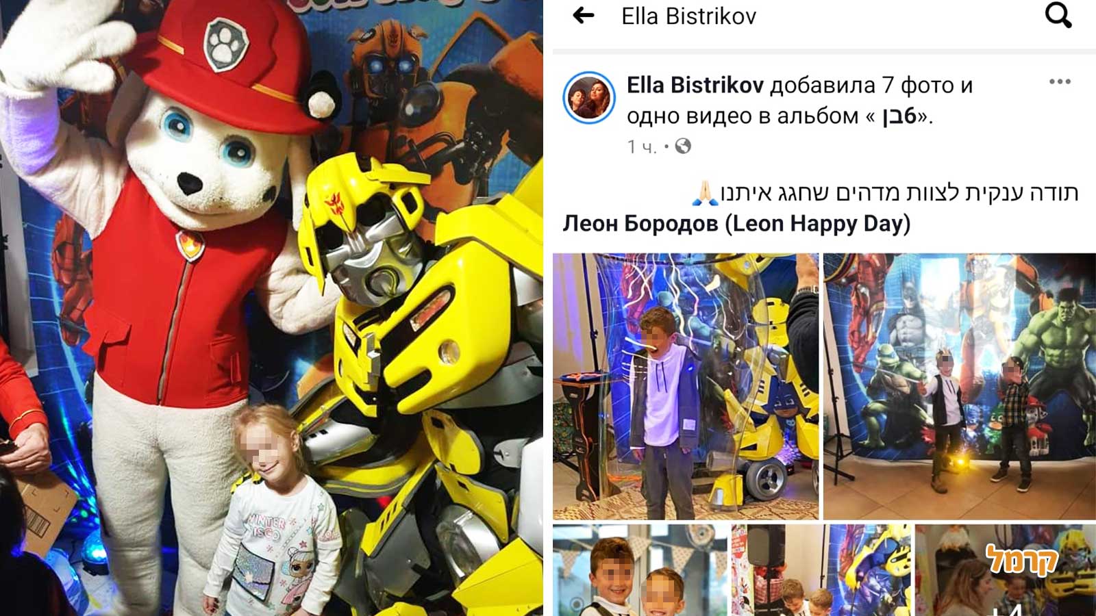 רובוטריקים מהחלל החיצון - 073-7026227